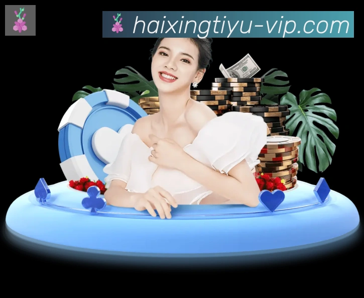 海星体育直播荣誉